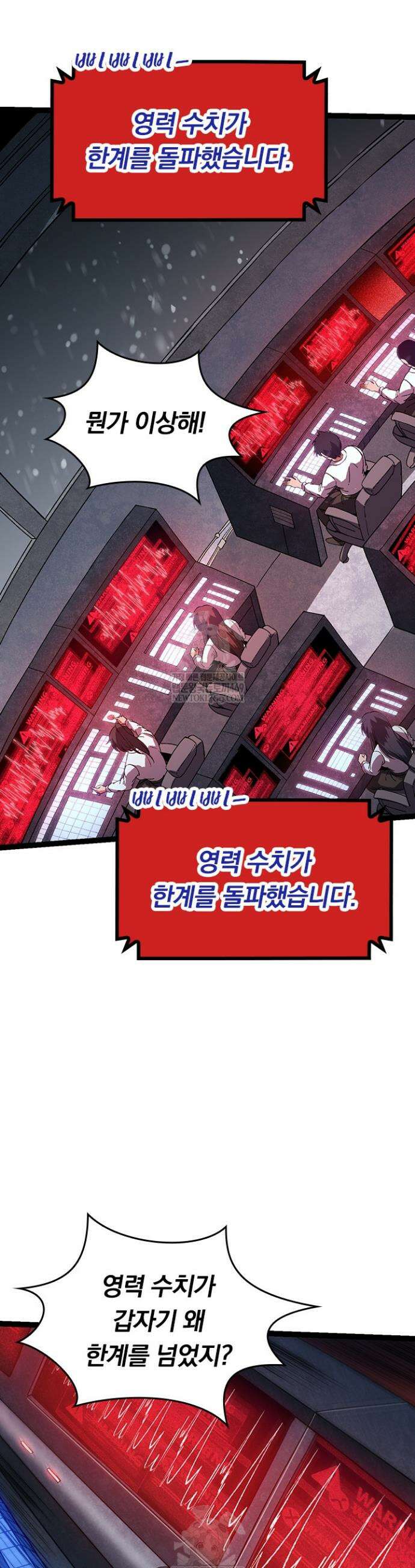 S급 나무로 레벨업 96화 19