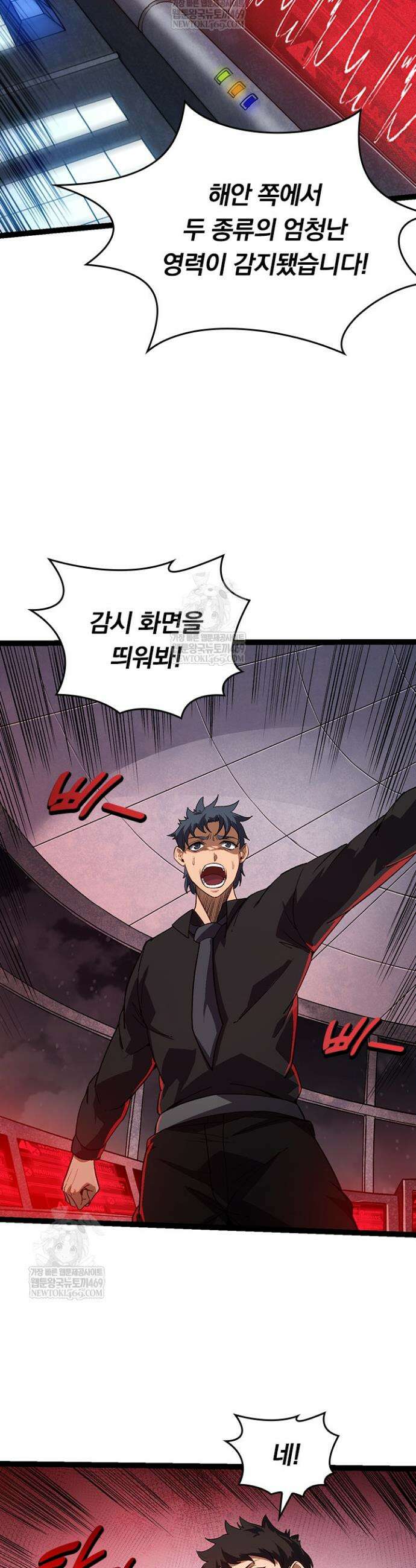 S급 나무로 레벨업 96화 20