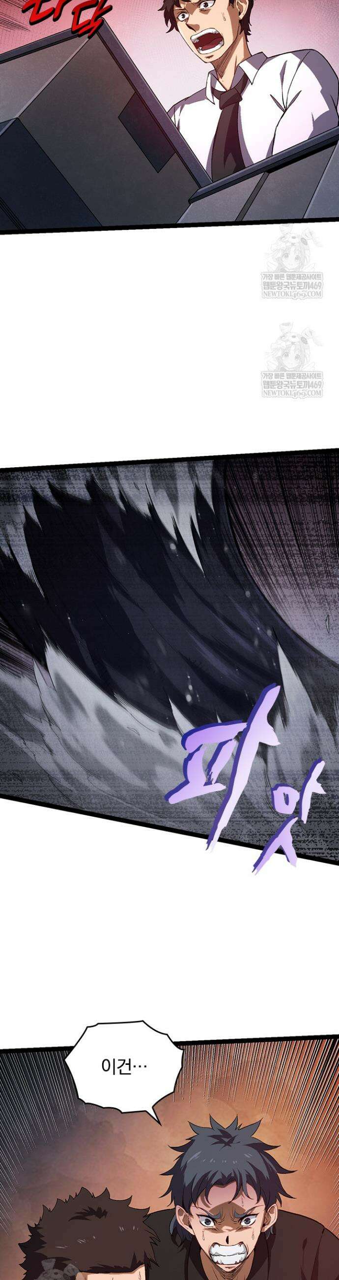 S급 나무로 레벨업 96화 21