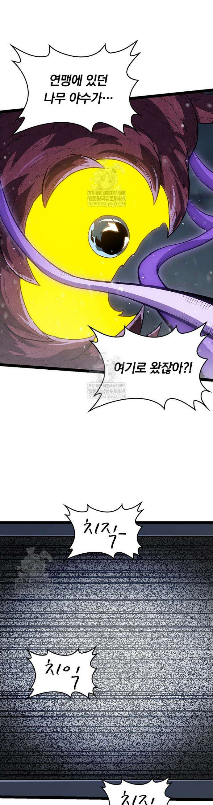 S급 나무로 레벨업 96화 23