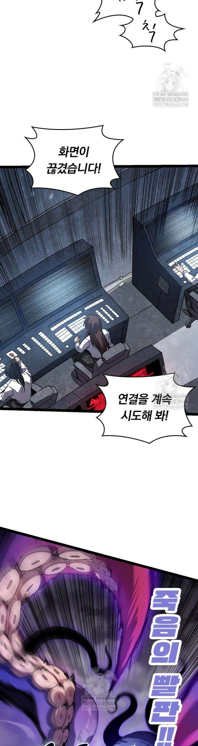 S급 나무로 레벨업 96화 24
