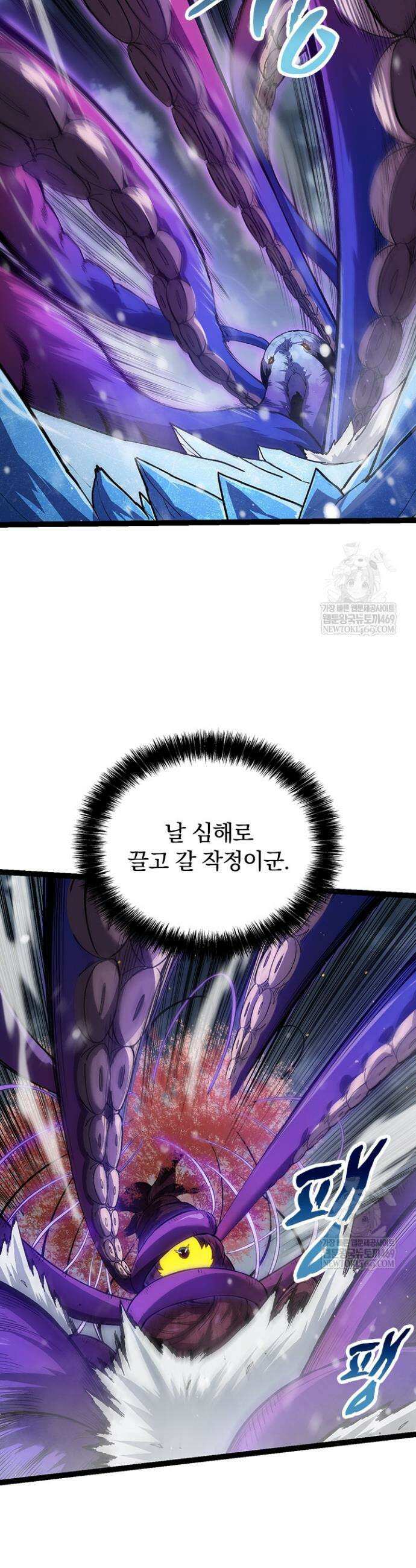 S급 나무로 레벨업 96화 29