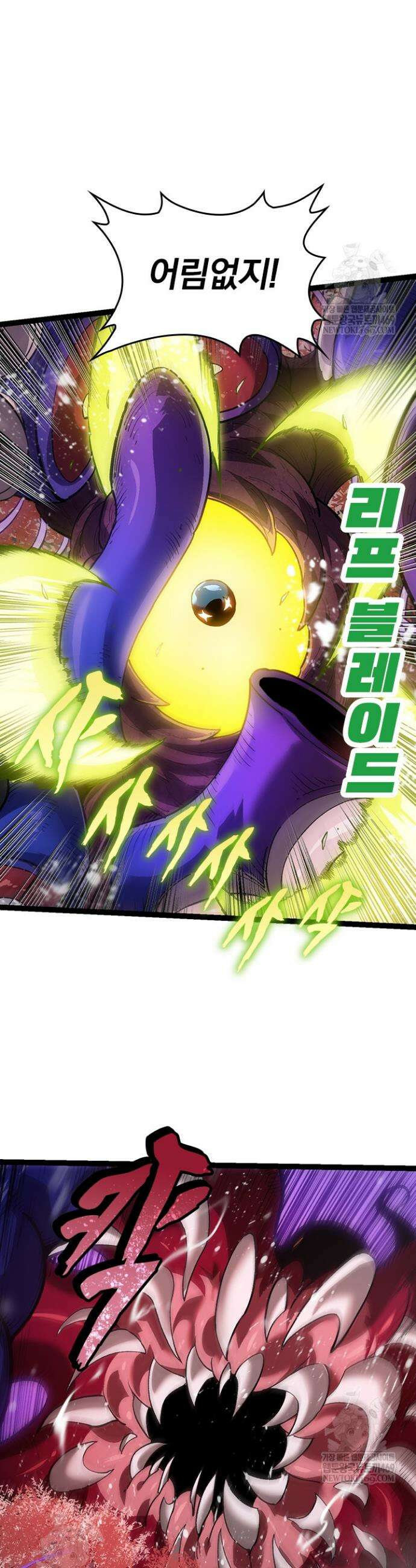 S급 나무로 레벨업 96화 30