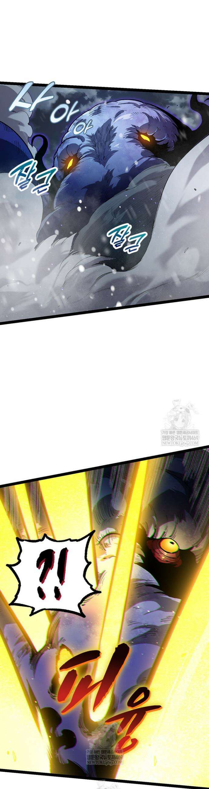 S급 나무로 레벨업 96화 32
