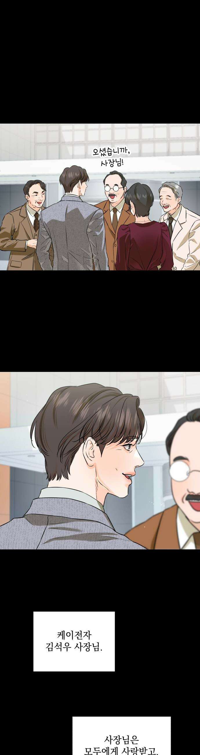 못 잡아먹어서 안달 - 113화 4