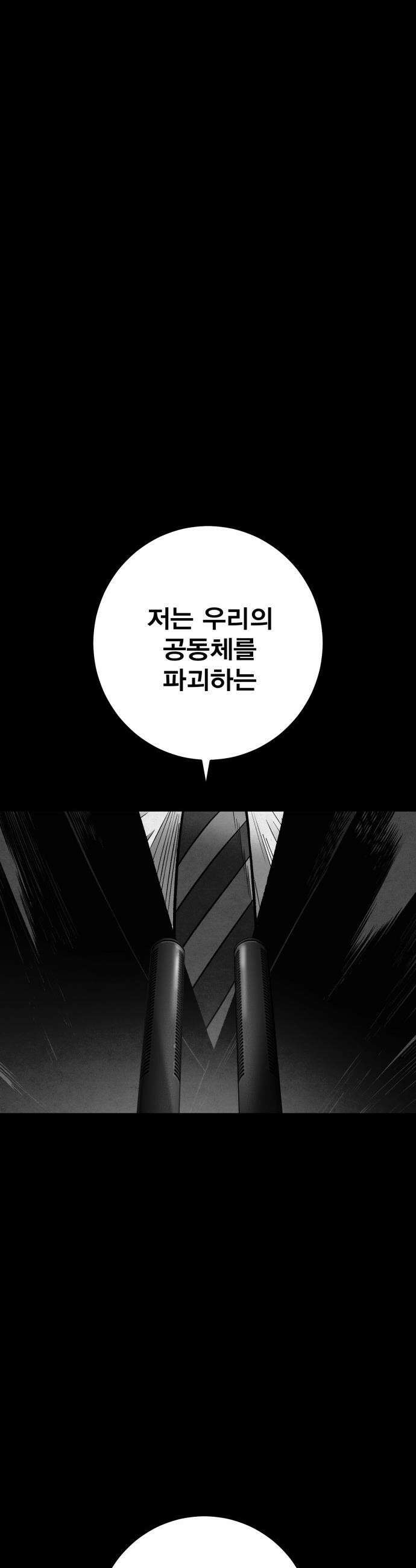 불꽃 - 1화 2