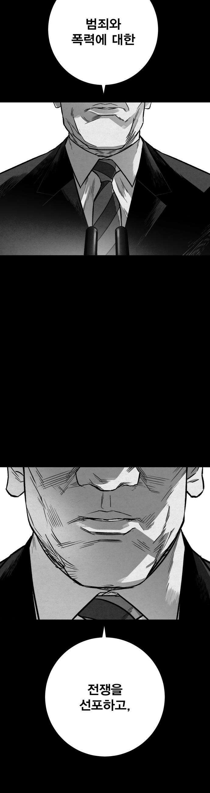 불꽃 - 1화 3