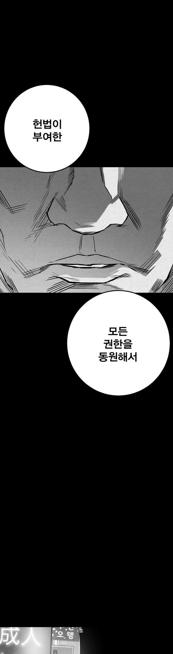 불꽃 - 1화 4