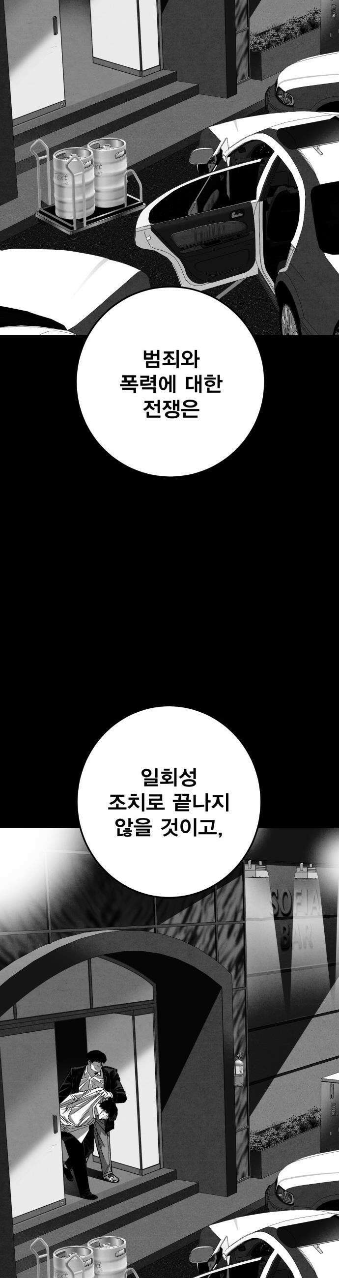 불꽃 - 1화 6