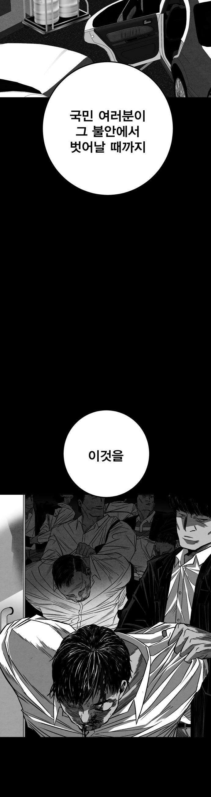 불꽃 - 1화 7