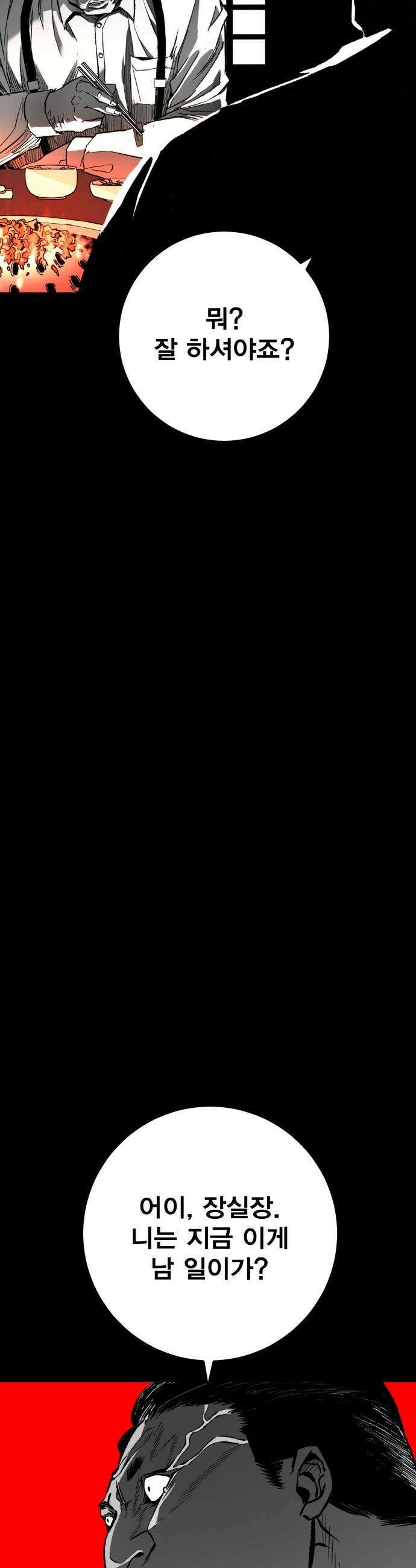 불꽃 - 1화 17