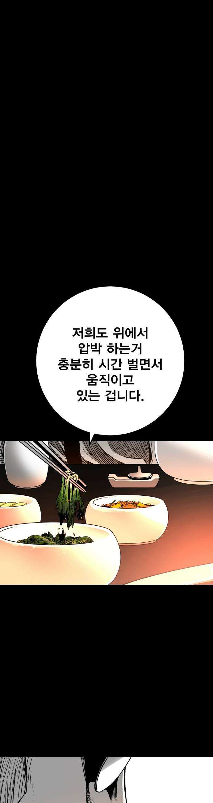 불꽃 - 1화 20