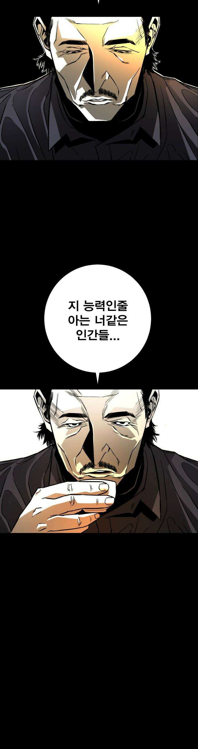 불꽃 - 1화 33