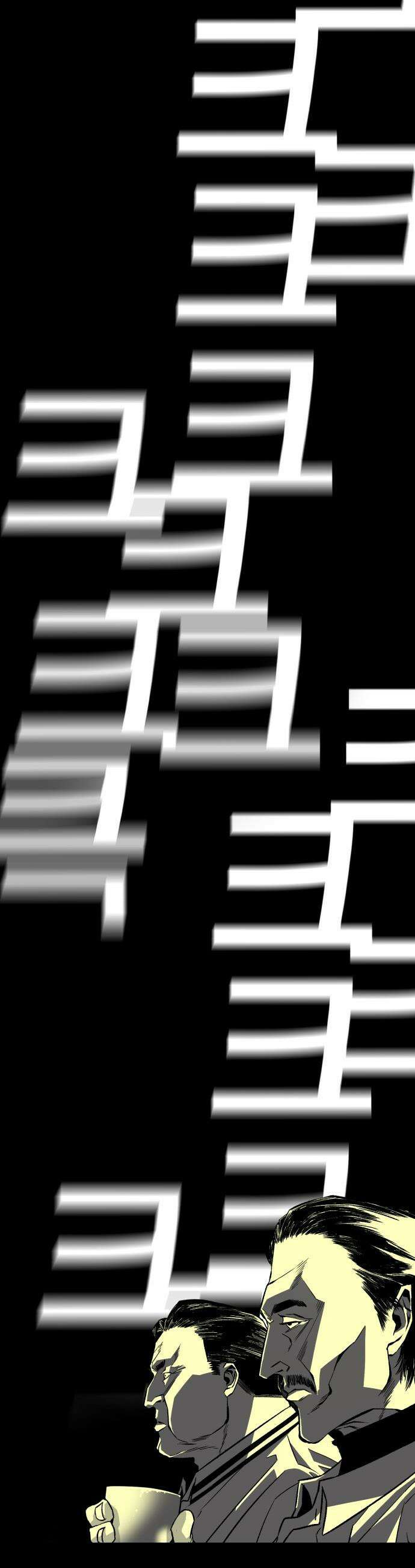 불꽃 - 1화 36