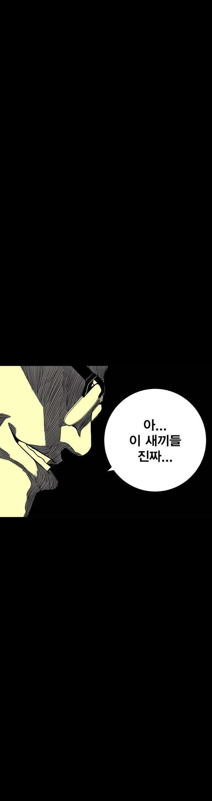 불꽃 - 1화 37
