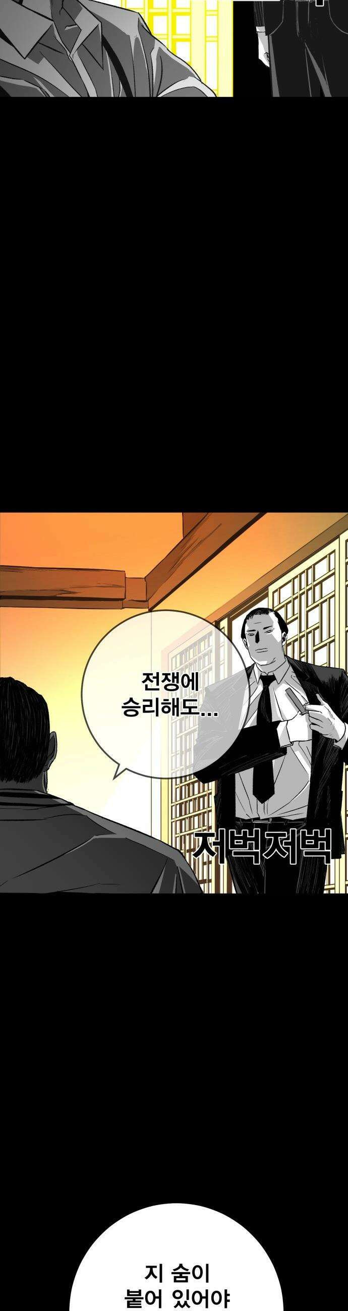 불꽃 - 1화 43