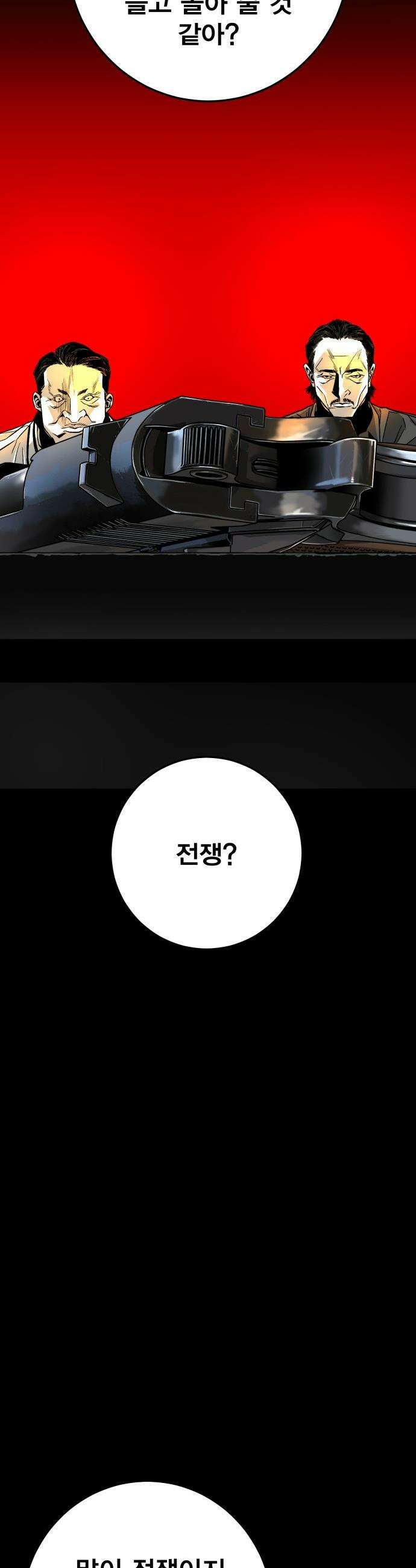 불꽃 - 1화 48