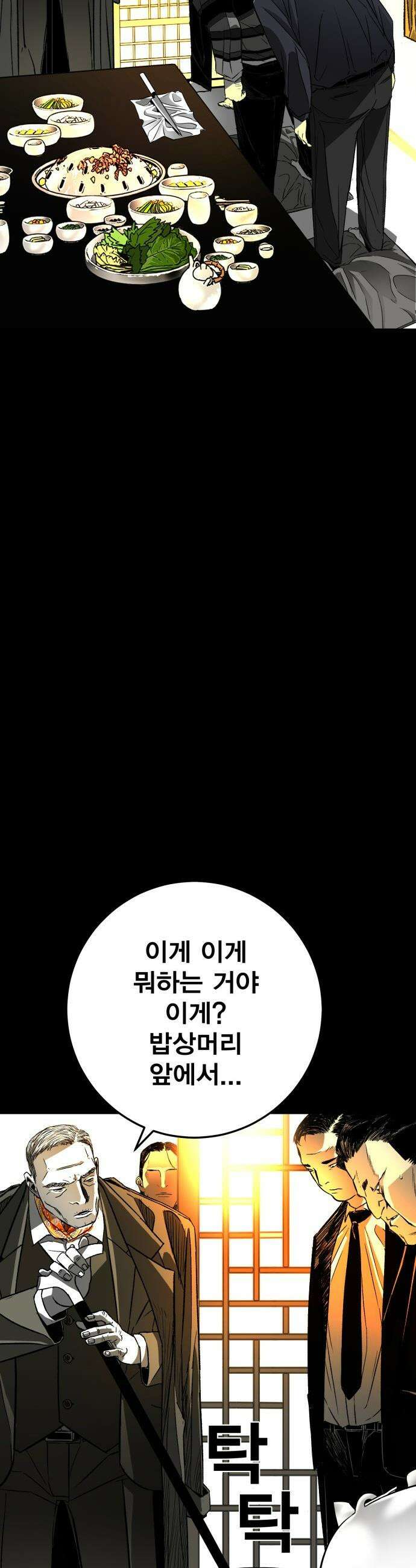 불꽃 - 1화 55