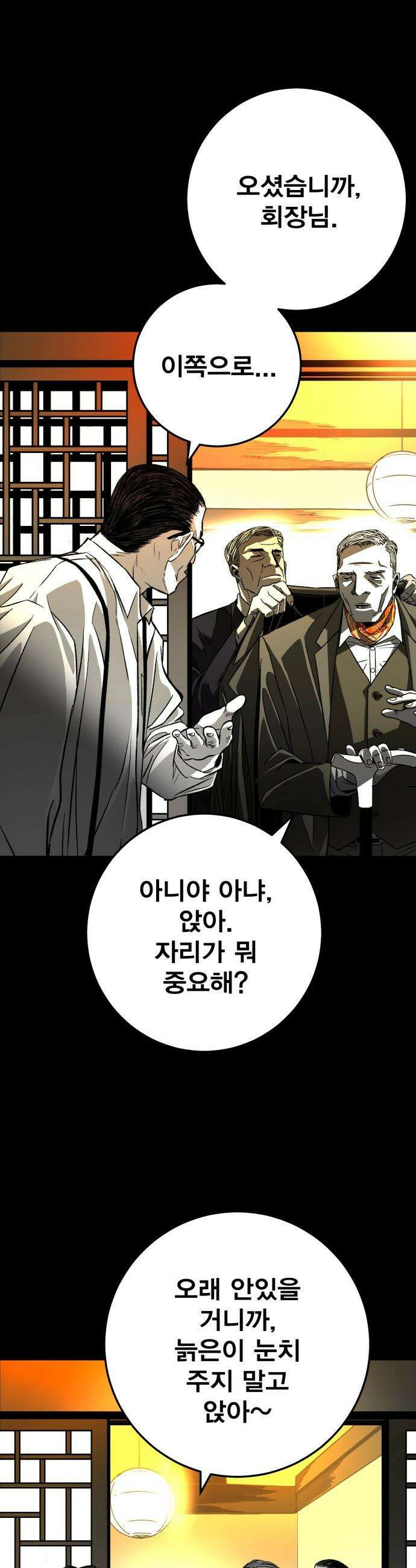 불꽃 - 1화 57