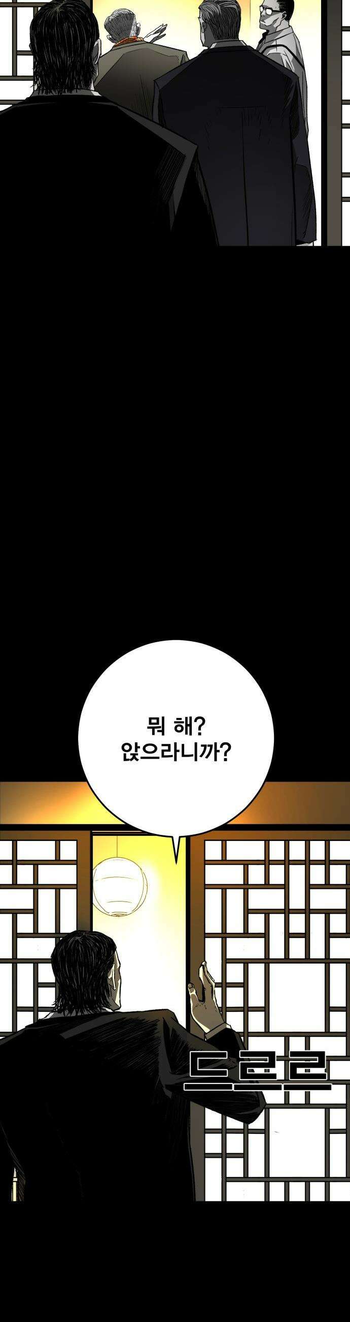 불꽃 - 1화 58