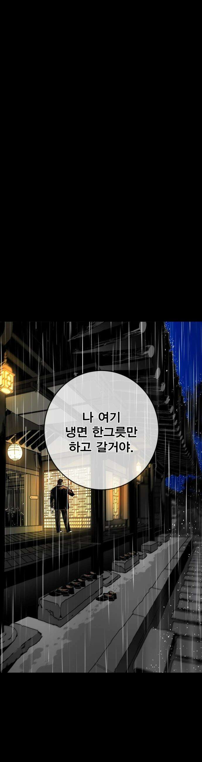 불꽃 - 1화 59