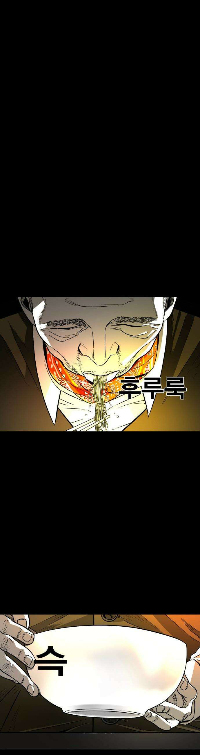불꽃 - 1화 62