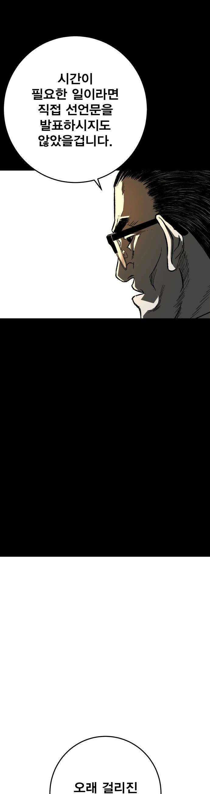불꽃 - 1화 69
