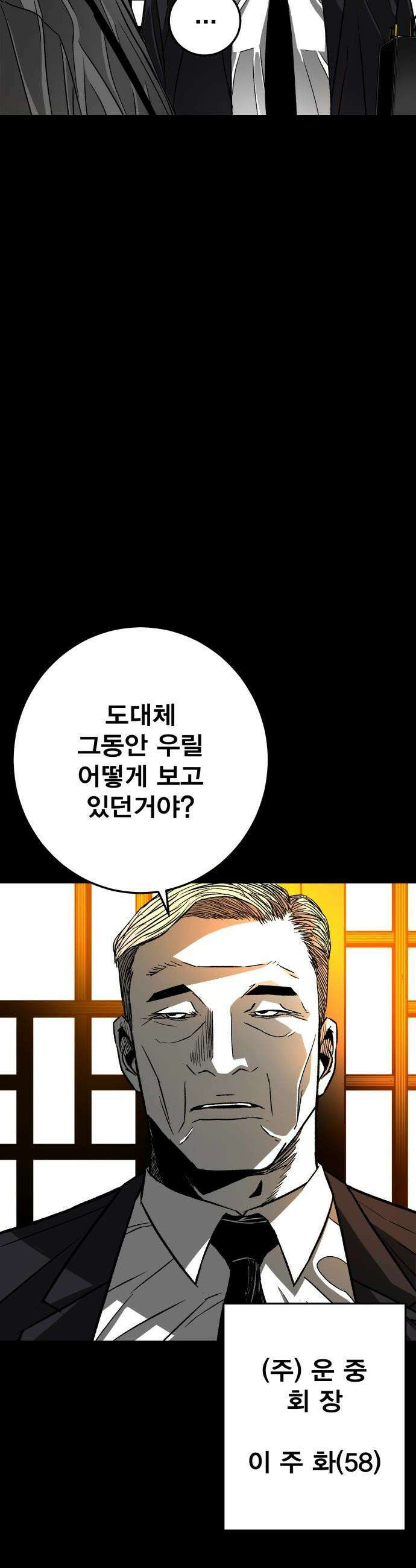 불꽃 - 1화 75