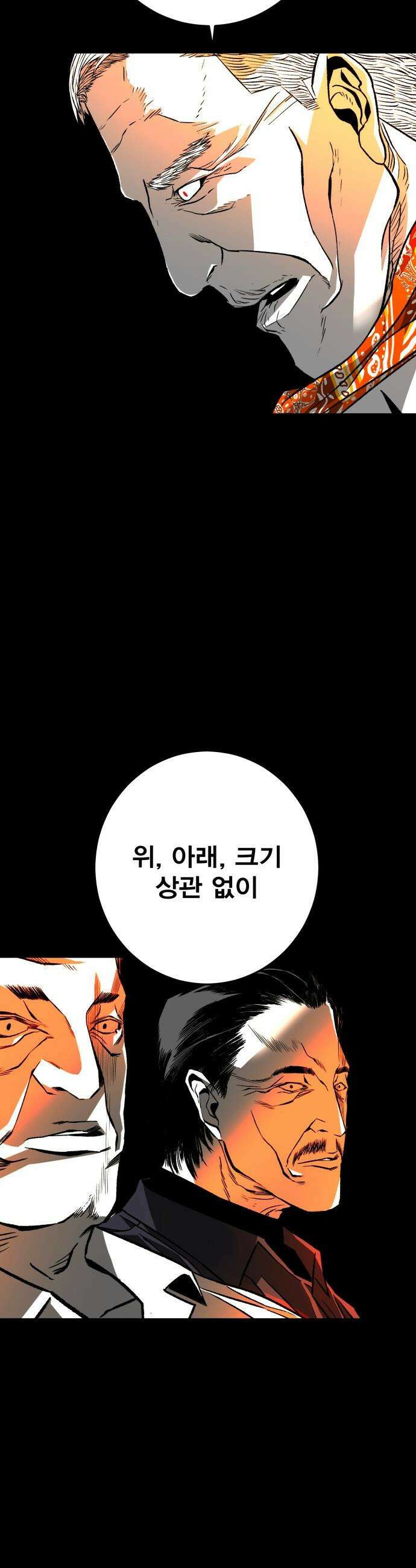 불꽃 - 1화 94