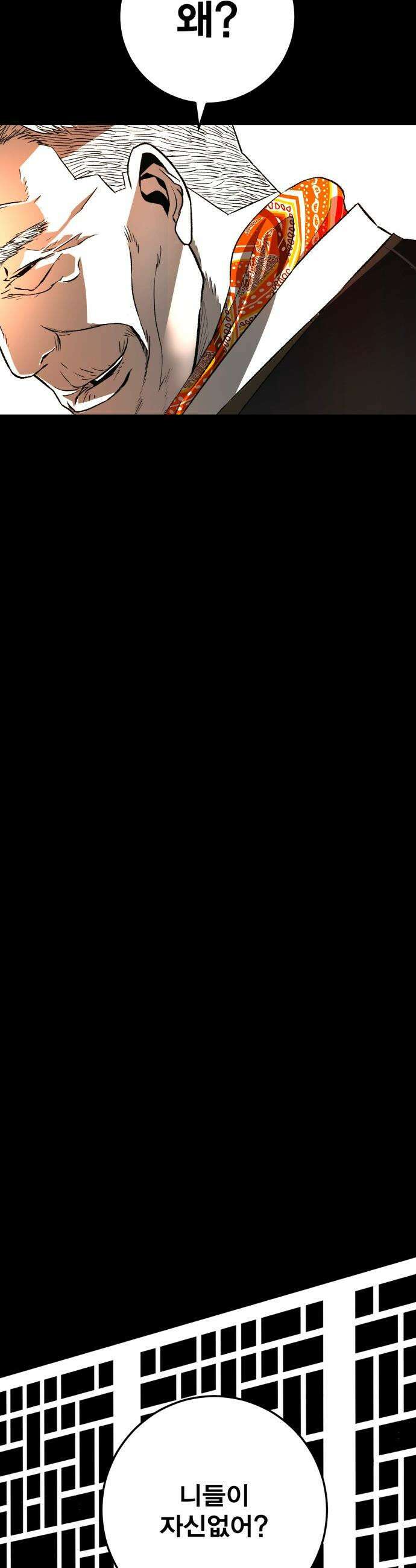 불꽃 - 1화 100