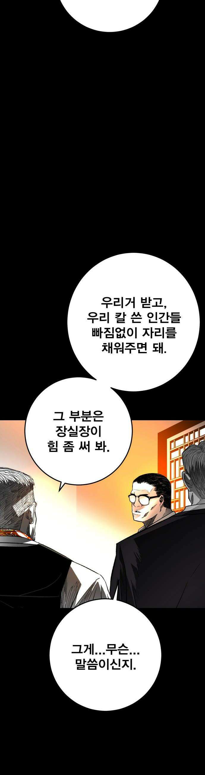 불꽃 - 1화 103