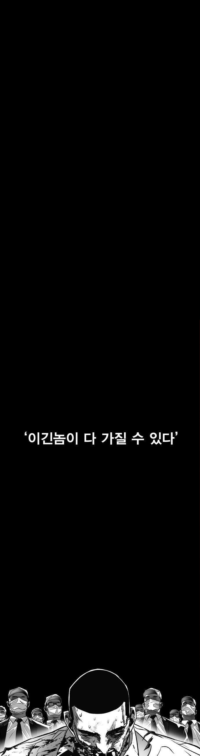 불꽃 - 1화 105
