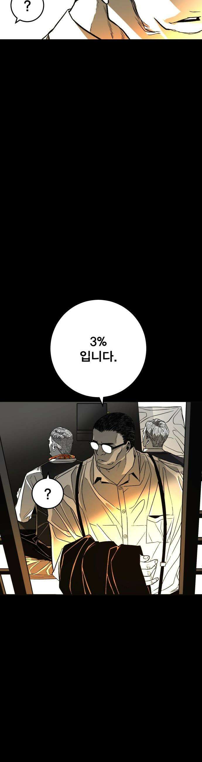 불꽃 - 1화 116