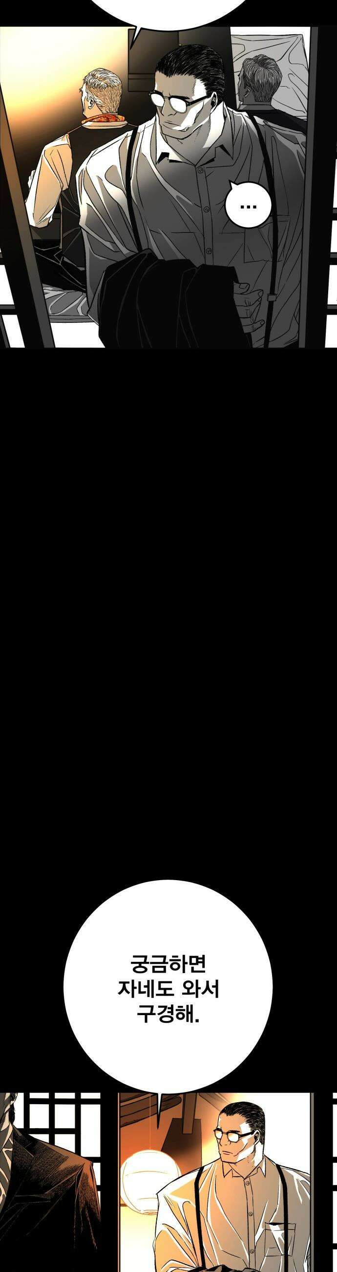 불꽃 - 1화 123