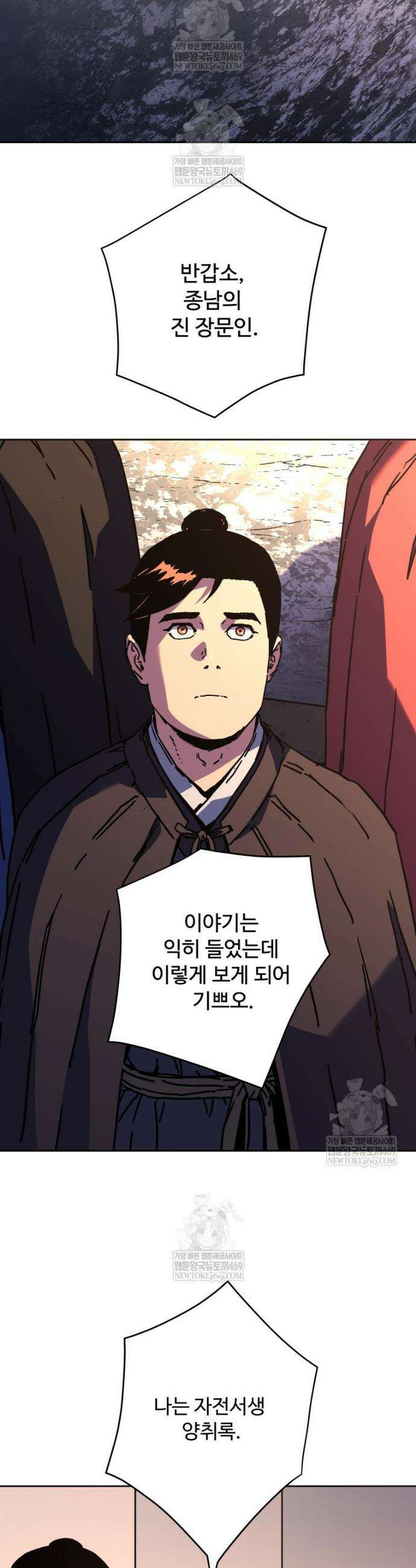 군림천하 32화 2