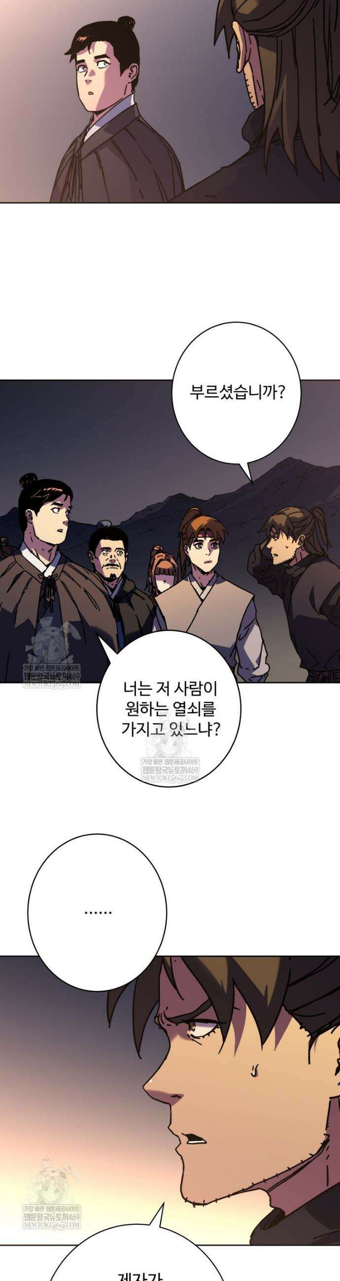 군림천하 32화 5
