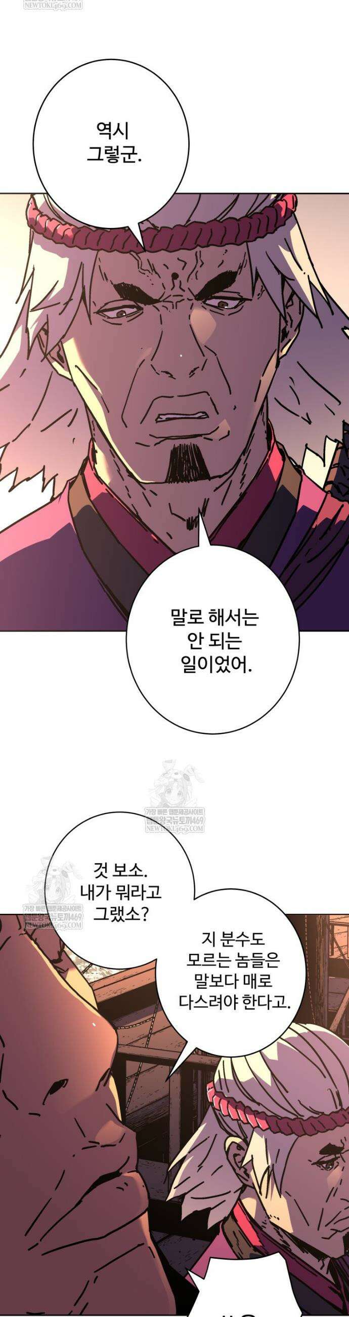 군림천하 32화 7