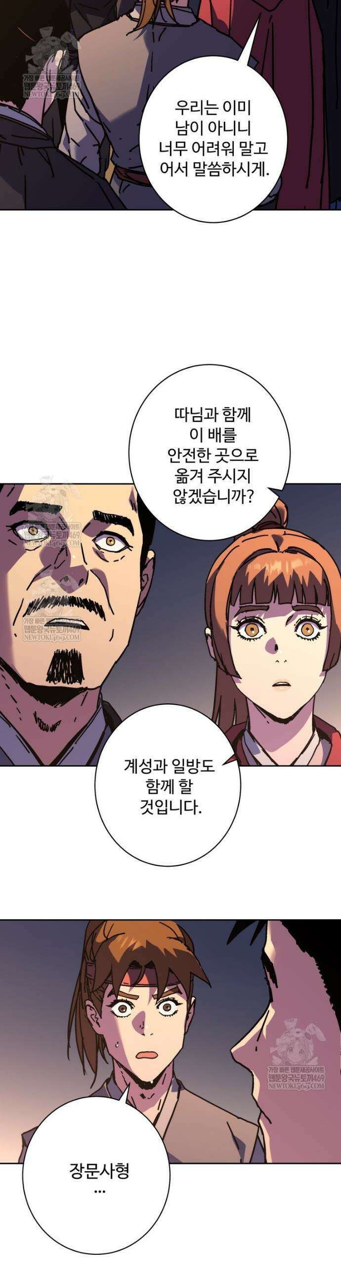 군림천하 32화 10