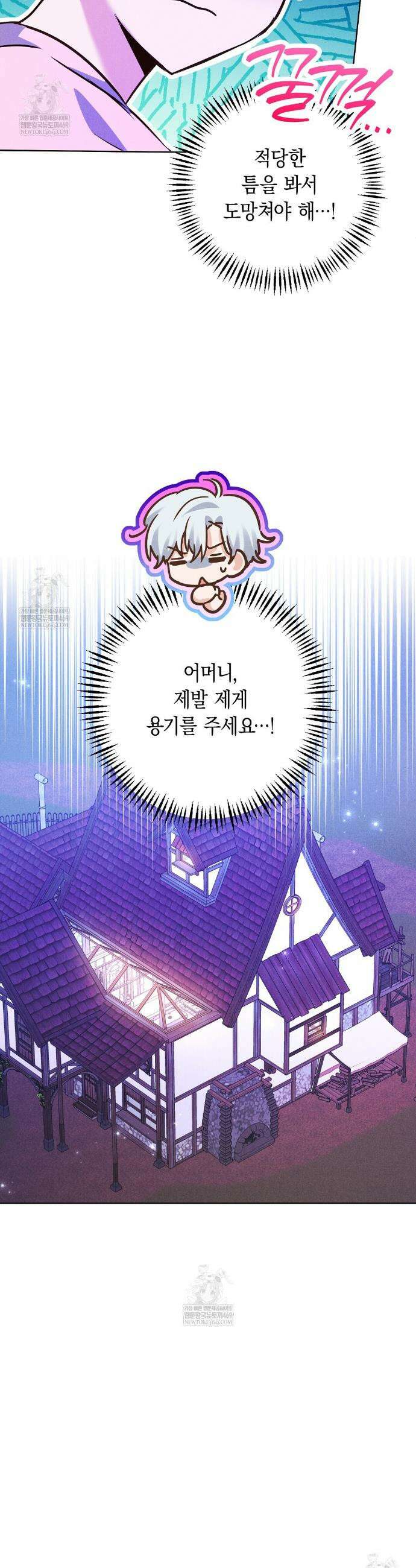 무인도에서 남주를 낚았습니다 36화 3