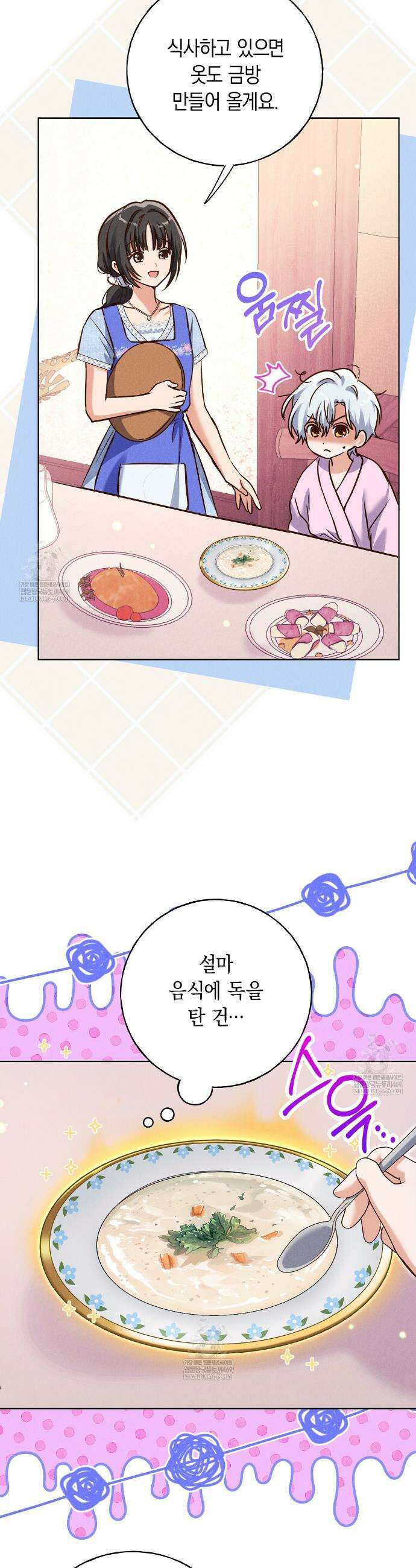 무인도에서 남주를 낚았습니다 36화 5