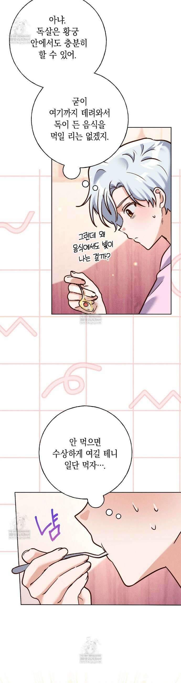 무인도에서 남주를 낚았습니다 36화 6