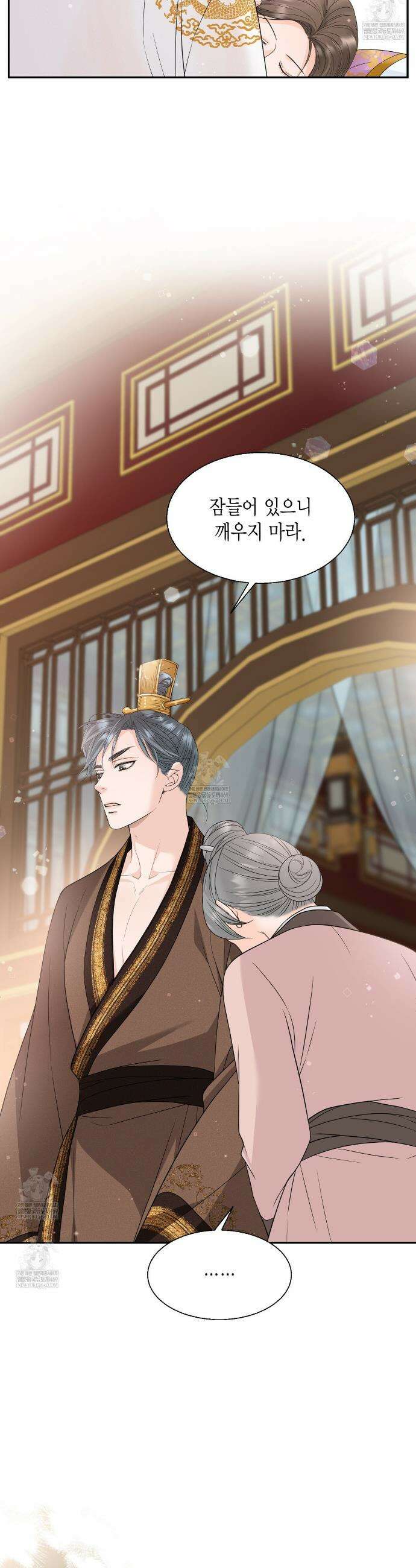 꽃은 밤을 걷는다 71화 5