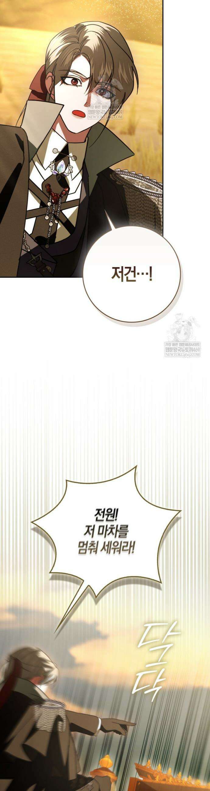 약탈혼으로 남편부터 바꾸겠습니다 10화 9