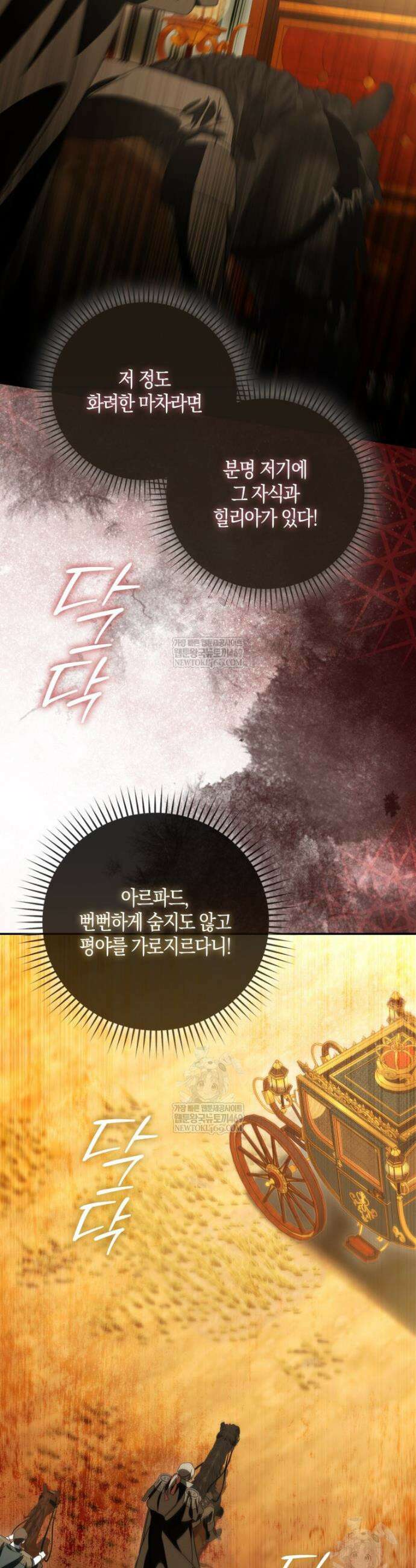 약탈혼으로 남편부터 바꾸겠습니다 10화 10