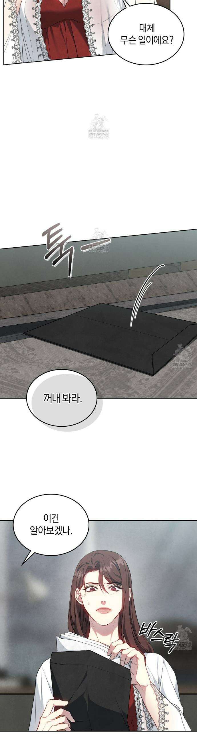 상극 세계 27화 4