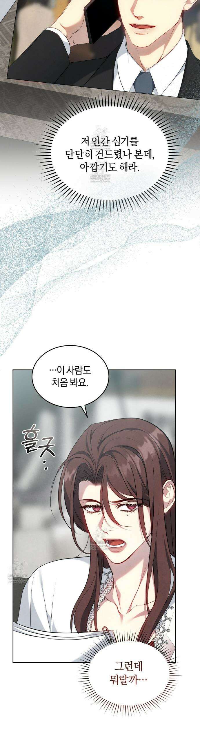 상극 세계 27화 6