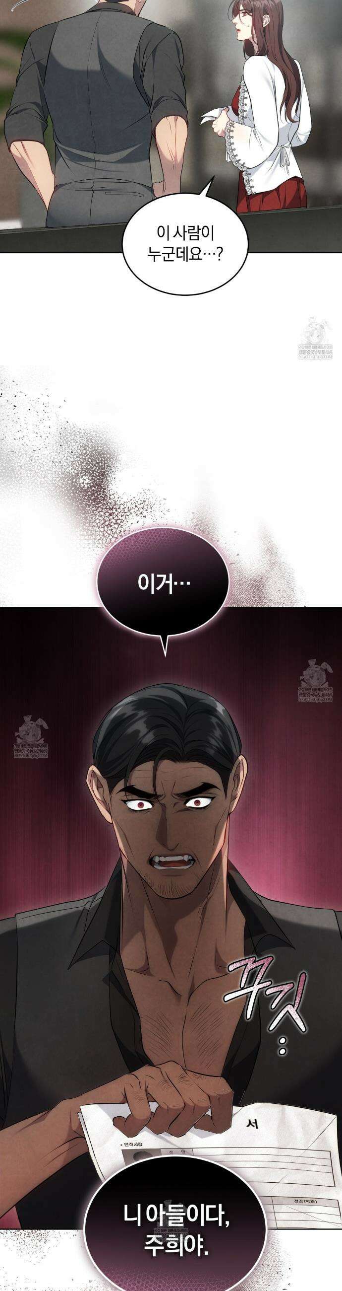 상극 세계 27화 8