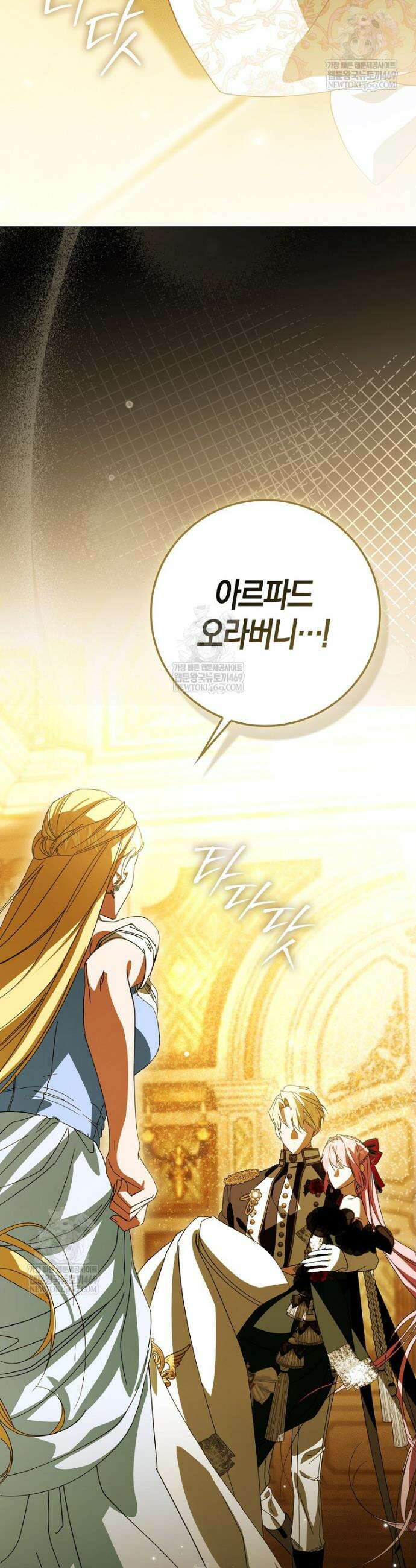 약탈혼으로 남편부터 바꾸겠습니다 13화 14