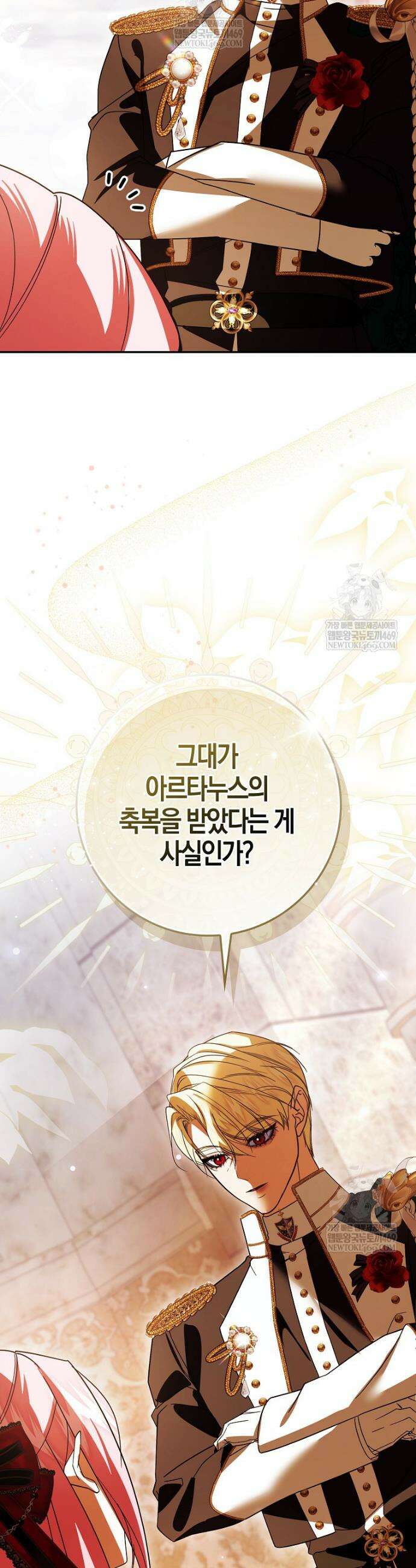 약탈혼으로 남편부터 바꾸겠습니다 13화 34