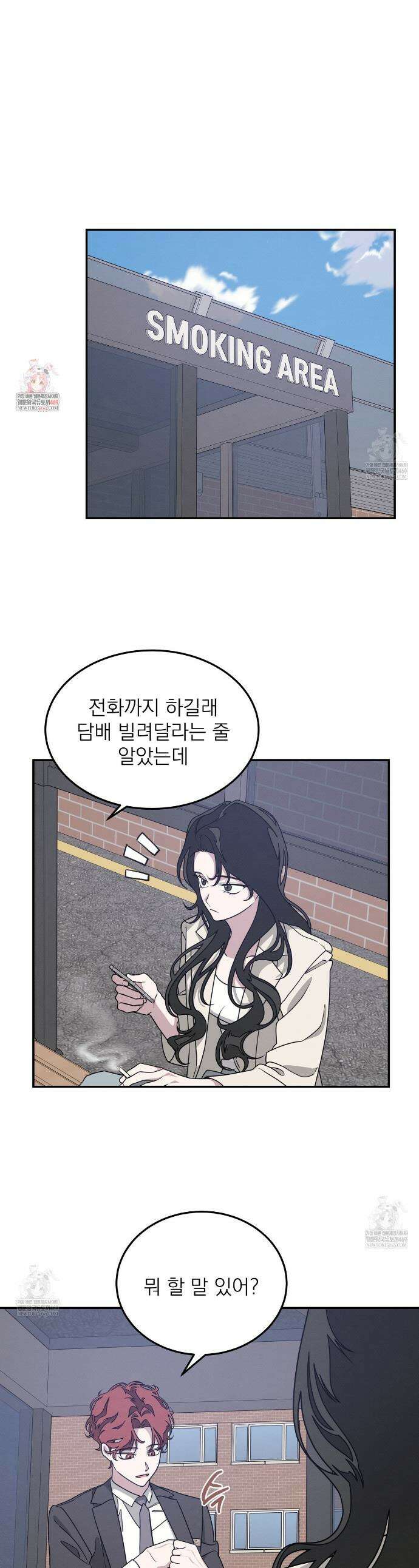 우리 집으로 가자! 5화 1